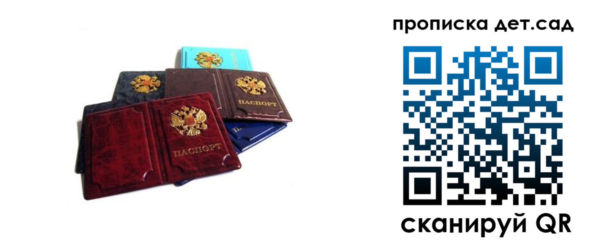 прописка законно в Пензе