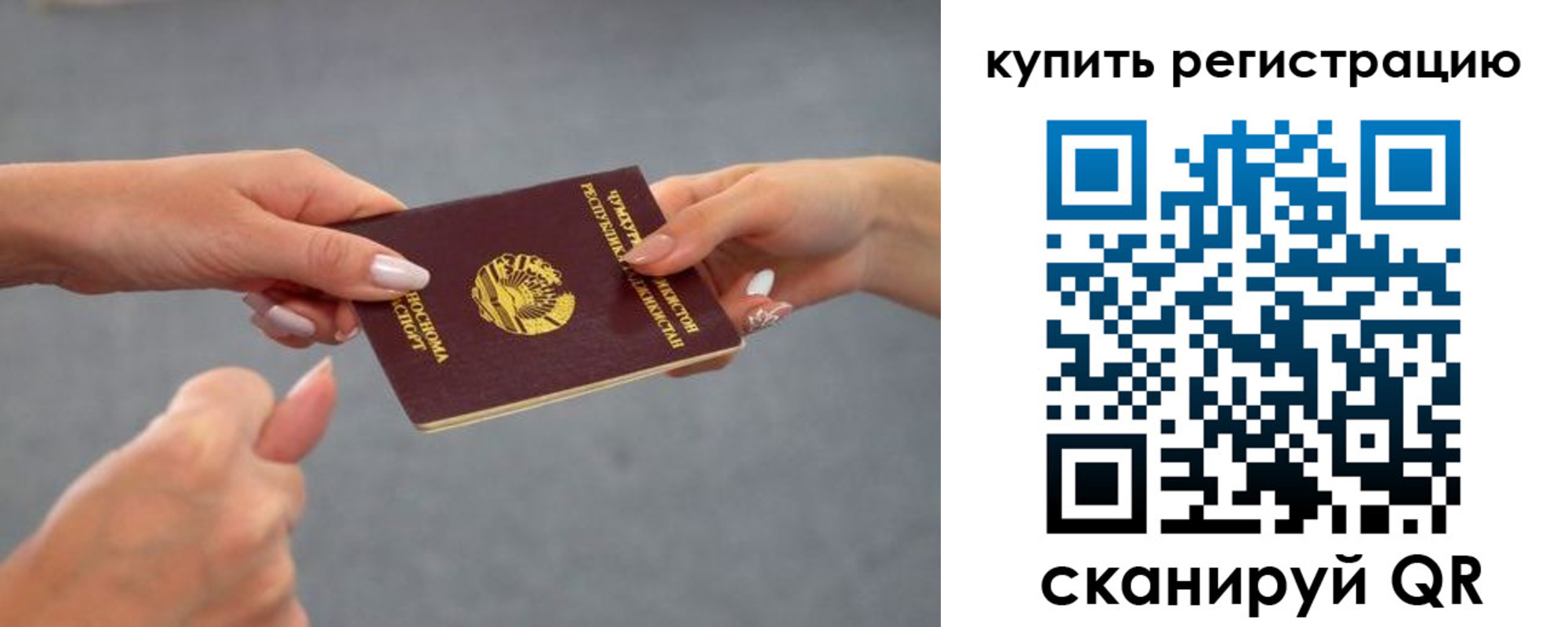 временная регистрация адрес в Пензе