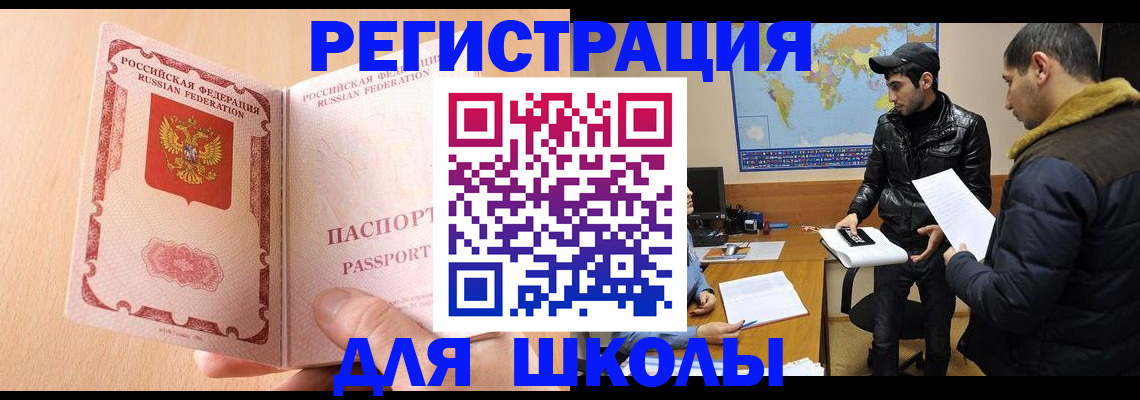 временная регистрация адрес в Пензе